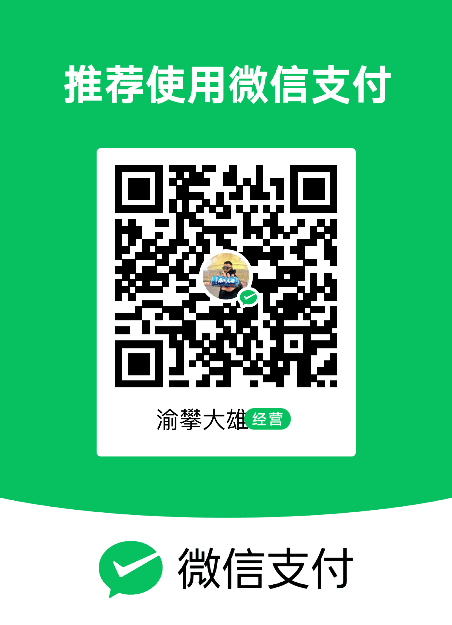 收款码